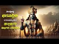 సంపూర్ణ భగవద్గీత 17వ అధ్యాయం శ్రద్దాత�