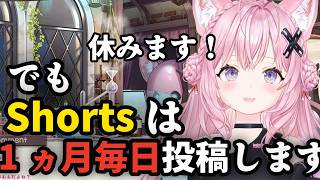 休むのか休まないのかよくわからない博衣こよりの凸待ち配信【ホロライブ切り抜き/音乃瀬奏/宝鐘マリン】
