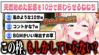 告知なしで始めたパルワールド予習枠を10分で終わらせるねねち【桃鈴ねね / ホロライブ切り抜き】【ホロ鯖パルワールド 】