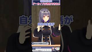 アーカイブが消化できません【エトラ/#エトラ生誕2023 /切り抜き/あおぎり高校】#shorts
