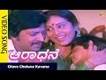 Olave Cheluva Kavana Video Song Aaradhane Kannada Movie Songs Vishnuvardhan Geetha Vega Music
