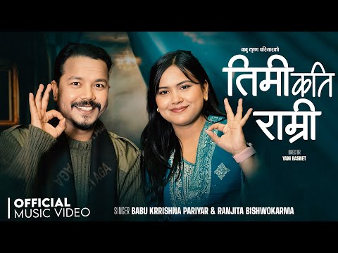 Babu Krishna Pariyar and 2 more