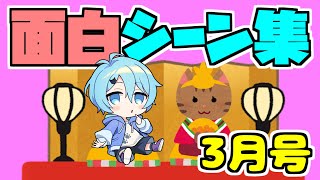 【そらねこ】2023年3月の面白シーン集www【めろんぱーかー】【そらねこ切り抜き】