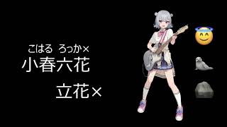 - TO DO ROCK/Feat.Koharu Rikka