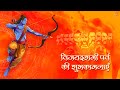 DUSSEHRA 2021 HAPPY DUSSEHRA VIJAYADASHAMI