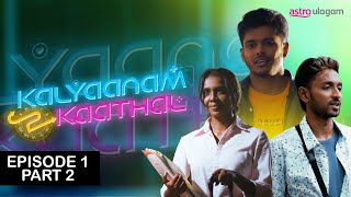 Kalyaanaam2Kaathal  Episode 1  Part 2  Vinmeen HD