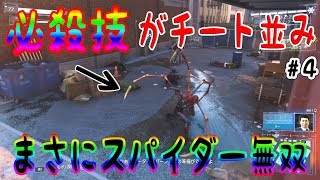 【スパイダーマン ps4】必殺技がチート無双で爽快すぎたww 実況 #4