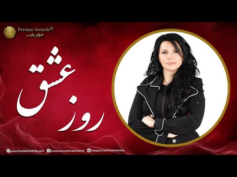 Valentine's Day - Rose Sanei