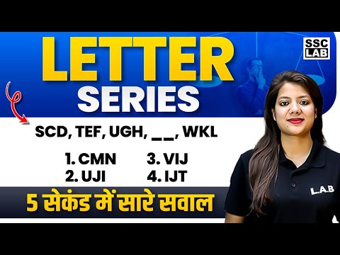 Letter Series Reasoning Tricks | Series Reasoning Tricks for all Competitive Exams by Swapnil Mam