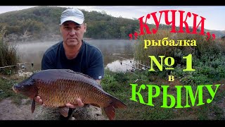 Бахчисарай водохранилище эгиз-оба рыбалка