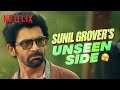 Sunil Grover S SERIOUS Side Will Leave You SHOCKED Netflix India