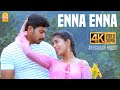 Enna Enna 4K Video Song என்ன என்ன Joot Srikanth Meera Jasmine Ayngaran