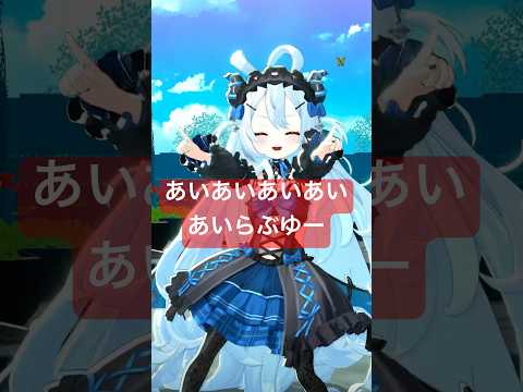hololive3期生『あいあいあいあい♡あいらぶゆー』踊ってみた！#きゅるるん大作戦 #vtuber #shorts #dance