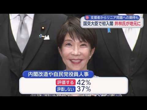 YouTube Video 静岡が“閣僚王国”に!?　高市内閣の重要ポスト担う4人の週末に密着　それぞれの重要ミッションはリニア・減税・成長戦略・防災
