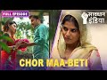 New! Chori karne wali ek maa-beti ki kahani | सावधान इंडिया | Savdhaan India Fight Back #starbha