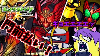 #31 【モンスト】その手を掴む前に死が迫る！嗚呼タジャドルに出会いたい   【メルケンsuck】