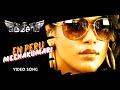 En Peru Meenakumari Video Song Kanthaswamy Vikram Shriya Devi Sri Prasad Susi Ganesan