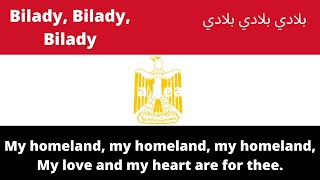 Egyptian National Anthem - “Bilady, Bilady, Bilady” Egypt Anthem English Lyrics