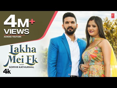 Lakha Mei Ek — watch video