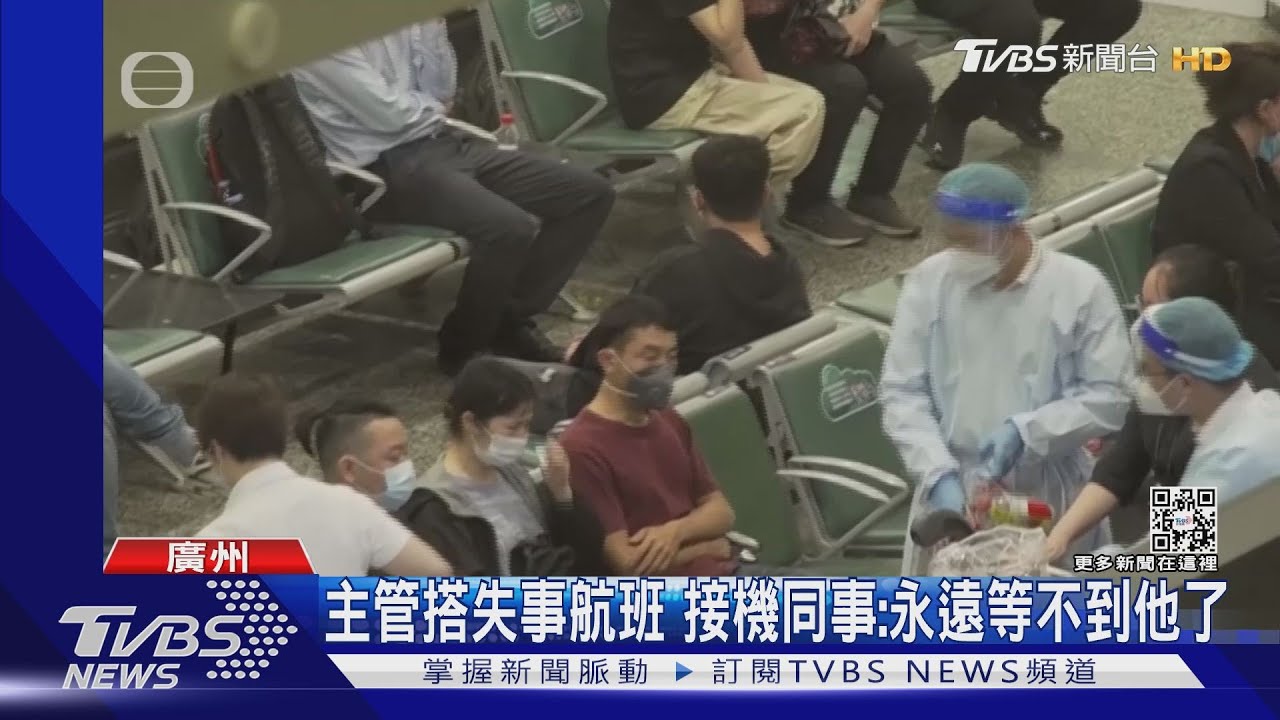 我29歲兒子在機上！家屬眼淚潰堤　哭倒機場