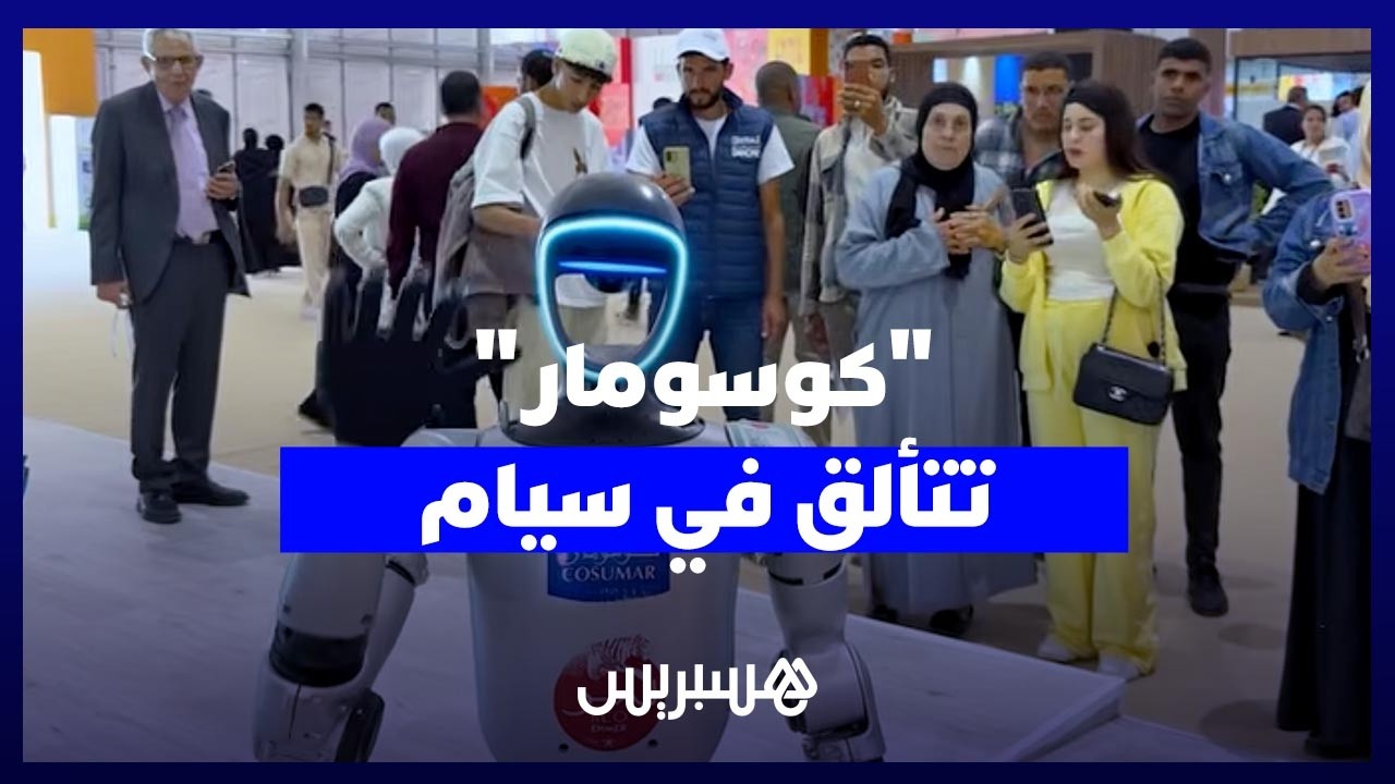 حضور لافت لـ"كوسومار" في معرض الفلاحة يعكس تطور القطاع thumbnail