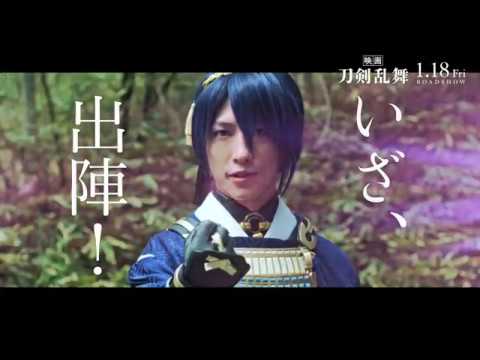 「1分くらいでわかる映画刀剣乱舞」