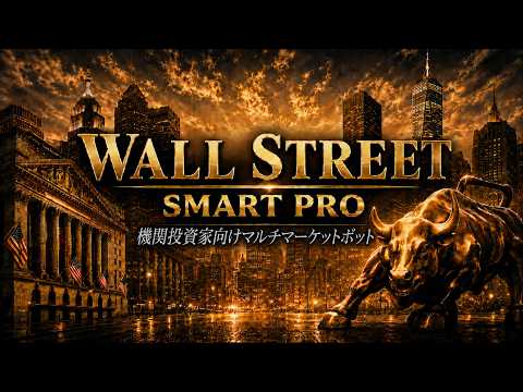 Video Wall Street Smart Pro