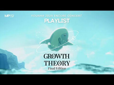 [𝐏𝐥𝐚𝐲𝐥𝐢𝐬𝐭] 윤하 2025 앵콜 콘서트 셋리스트 플리🎤'다시 태어나도 종착할 여기' 그 감동의 순간들