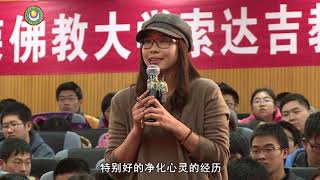 25-在心里种朵花 >> 20131208 西安电子科技大学 【人生与人心 问答】