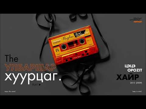 TSETSE x OPOZIT : Hair (Audio)