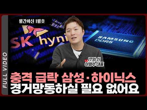 삼성전자와 SK하이닉스, 긴박한 실적 발표와 반도체 시장의 미래
