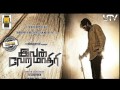 Ivan Vera Mathiri Female Humming Bgm