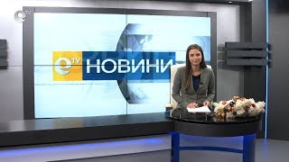 Новини 03 12 2019