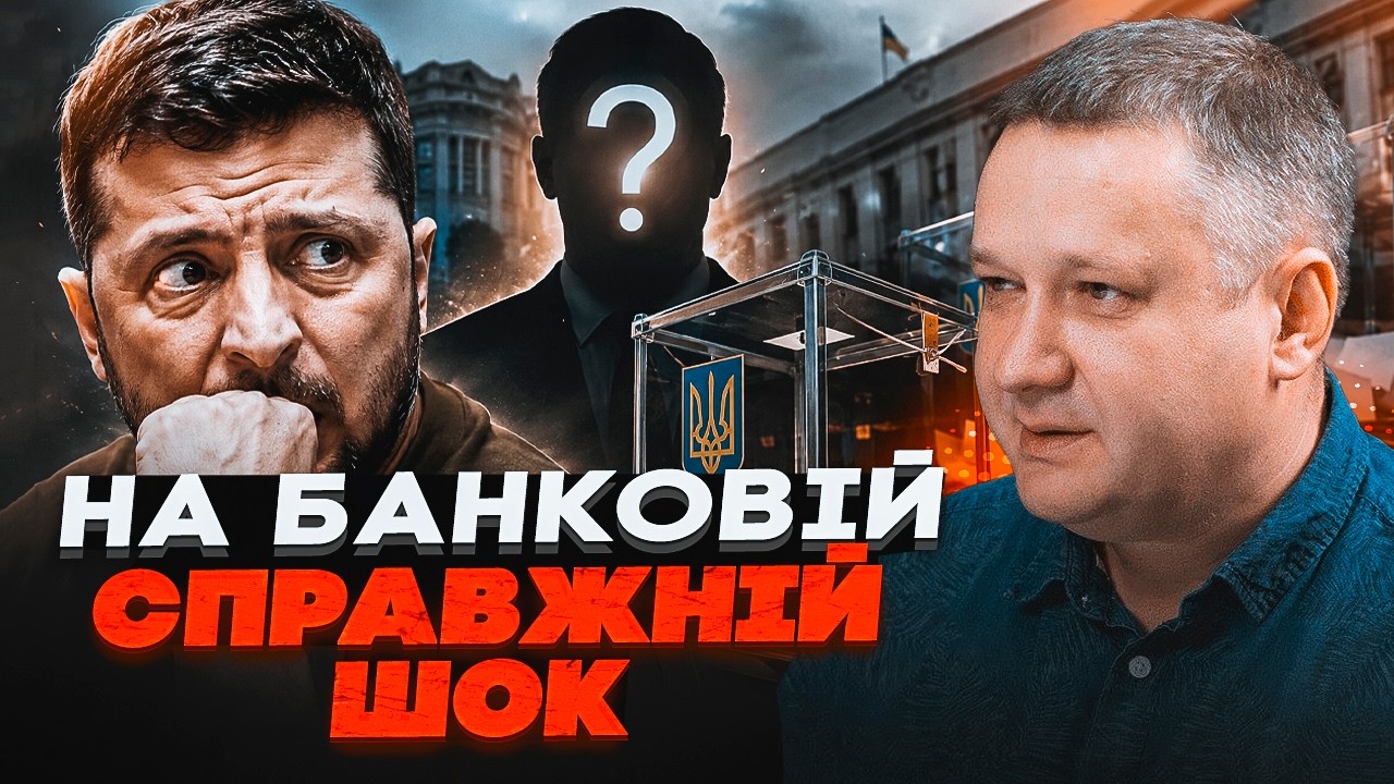 ⚡️ТЕРМІНОВО! Оприлюднено результати ДРУГОГО туру! КОШЕЛЬ: у Зеленського ПА?