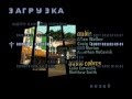 Видео заставка в главном меню для GTA San Andreas видео 2