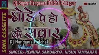 Download lagu Ghodi Pe Hoke Sawar Chala Hai Dulha Yaar - Full Dholki Weeding Dj Remix Song - Dj Hangama Halchal 🔥 mp3