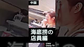 パフォーマンスで客巻き込み過ぎるヤツ（中華料理屋編）