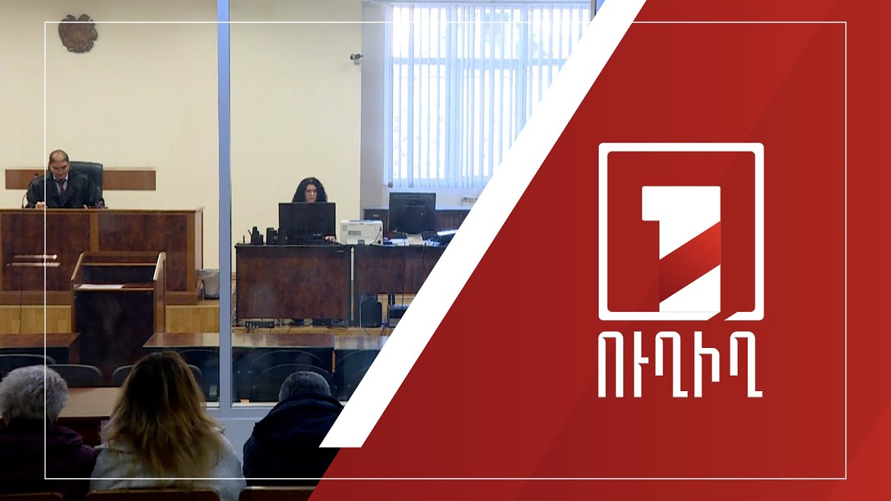 Վերսկսվում է Պեմզաշենի դաժան սպանության գործով նիստը | ՈՒՂԻՂ