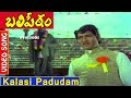 Balipeetam Telugu Movie Songs Kalasi Padudam Video Song Shobhan Babu Sharada V9videos