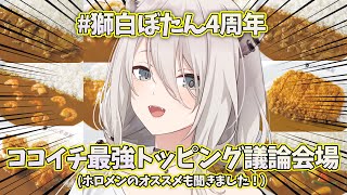 Re: [閒聊] 風真：誰要來我家吃咖哩？