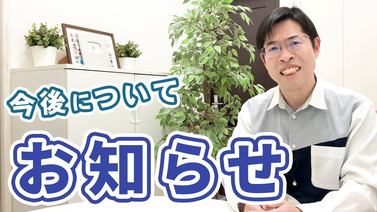 今後のチャンネル運営について【ごめんなさい】