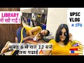 UPSC Library Challenge 6AM To 12PM सबसे पहले आना सबसे Late जान�