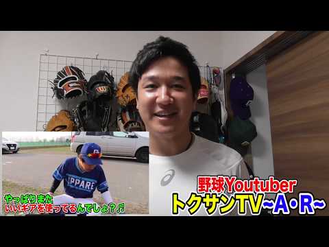 【創大生への応援メッセージVol.04】野球Youtuberトクさん・徳田正憲さん（2007年法学部卒業）