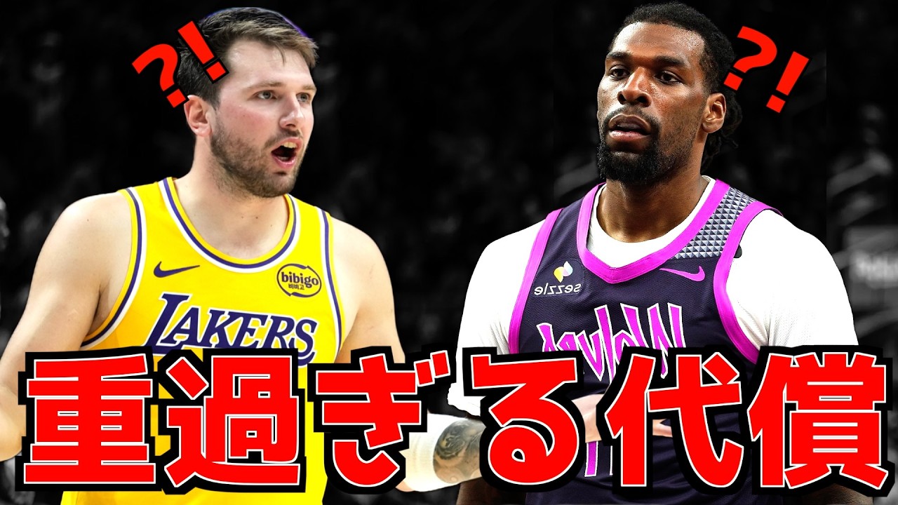 【NBA】重過ぎる代償＆バックスにおまさかの悲報