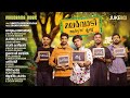 Malarvaadi Arts Club Audio Jukebox Vineeth Sreenivasan Nivin Pauly Shaan Rahman