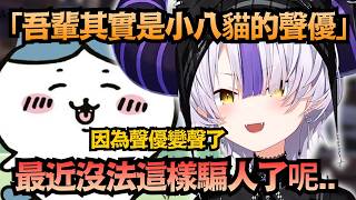 蜘蛛人電影教你要重視朋友，吉伊卡哇卻在探討「何謂罪惡」！？還沒看劇場版的拉普對這反差大震撼ｗ【ラプラス・ダークネス】【hololive中文/翻譯/精華】