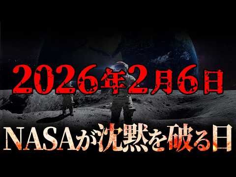 運命の日が迫っています。人類が55年間月に行けなかった本当の理由とは？【 都市伝説 】