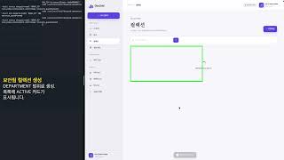 OpenProxy A 장애 중 실제 웹 기능 시연