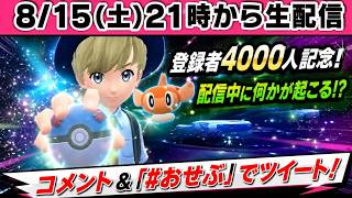 【生配信】生でポケモンSVエリアゼロカチコミチャレンジ！・生でネタバレ即ブロック！