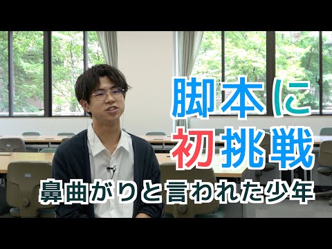 情報学科 【頑張る追大生】脚本に初挑戦！障がいを乗り越えた歌手の半生を演劇に～舞台表現プロジェクトSTEP（追手門学院大学）